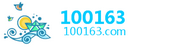 100163.com