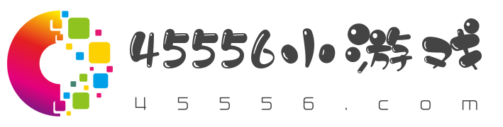 45556.com