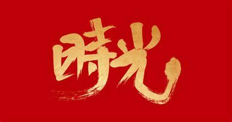 shiguang.com